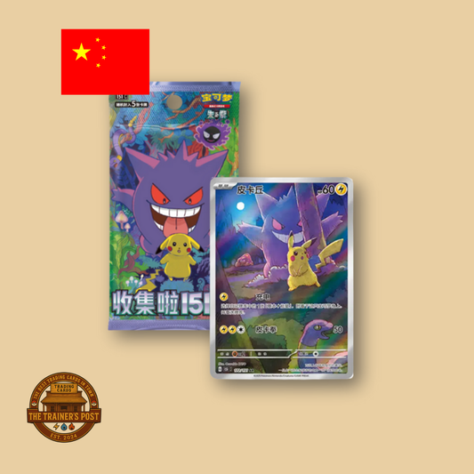 Collect 151 Surprise: SLIM Booster Box (Simplified Chinese)
