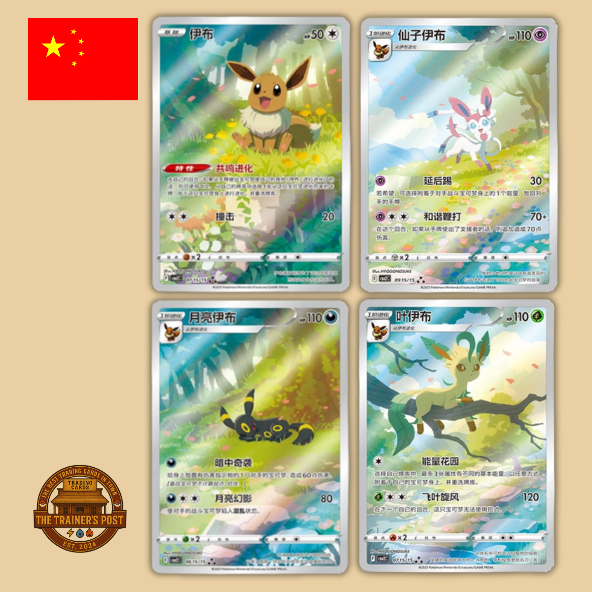 Gem Pack Vol 2: Booster Box (Simplified Chinese)