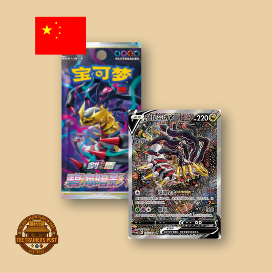 Shadow of The Blue Sea (Giratina): Booster Box (Simplified Chinese)