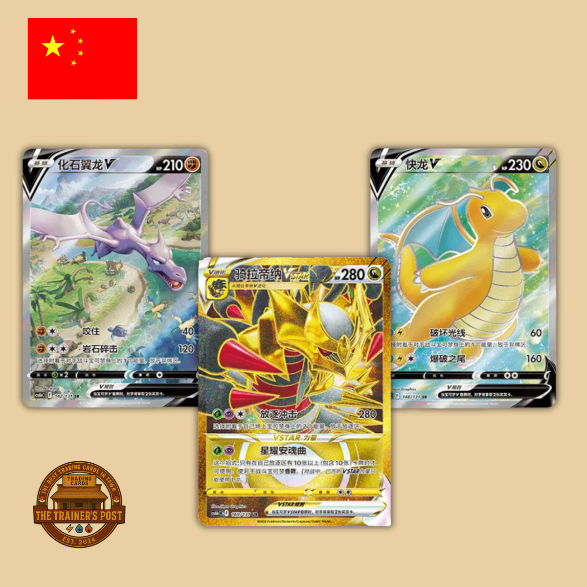 cs6bC Shadow of The Blue Sea (Giratina): Booster Pack (Simplified Chinese)