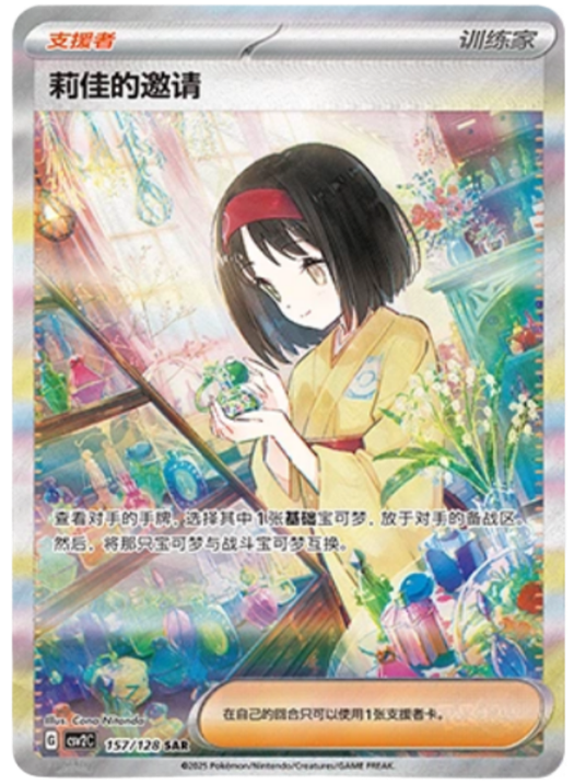 Miracle Journey: Booster Box (Simplified Chinese)