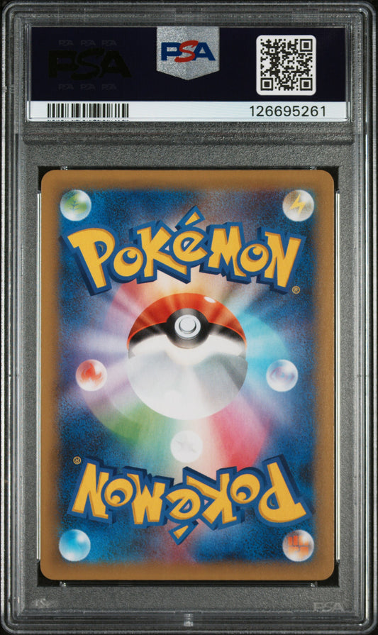 PSA 10 : 2021 POKEMON JAPANESE PROMO CARD PACK 25TH ANNIVERSARY EDITION #018 GARCHOMP C LV.X-HOLO PCP 25TH ANNIVERSARY ED.