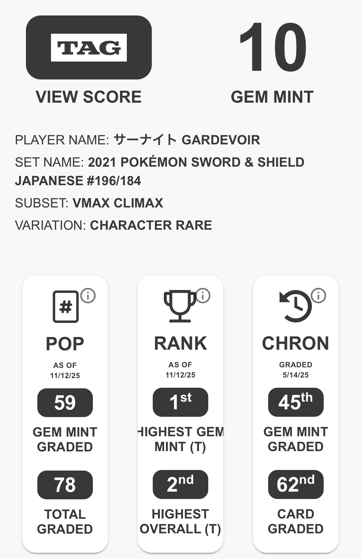 TAG 10 : GARDEVOIR サーナイト : 2021 POKÉMON SWORD & SHIELD JAPANESE : #196/184 : VMAX CLIMAX : CHARACTER RARE