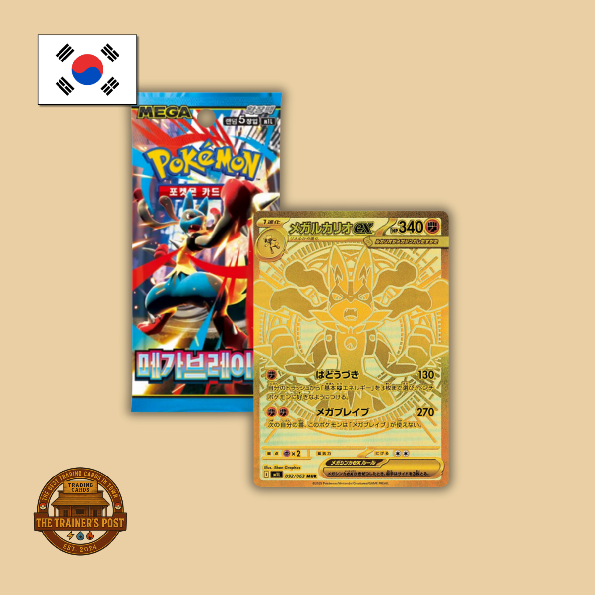 m1L Mega Brave: Booster Pack (Korean)