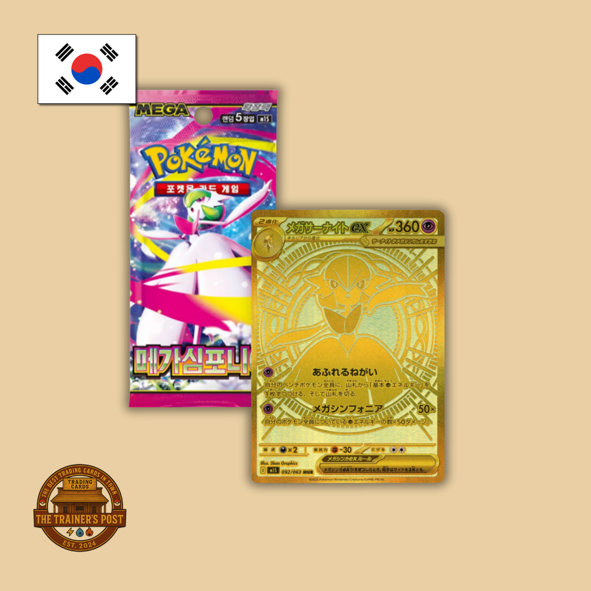 m1S Mega Symphonia: Booster Pack (Korean)