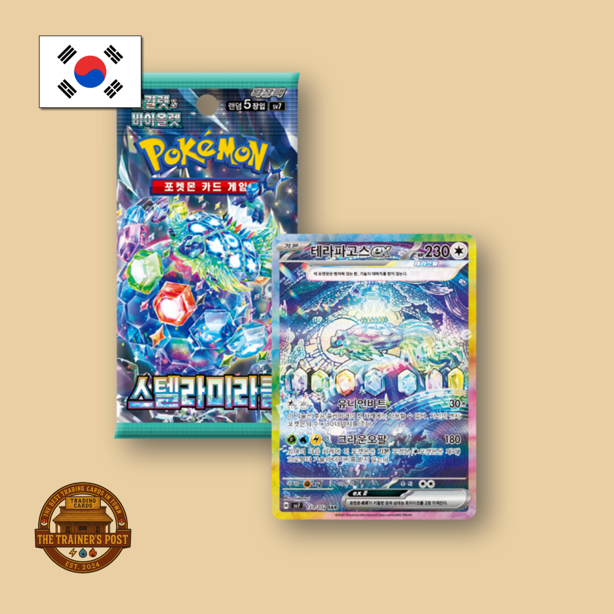sv7 Stellar Miracle: Booster Pack (Korean)