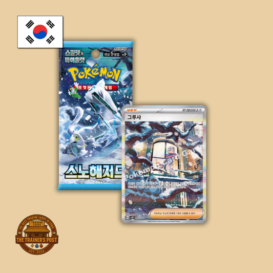 sv2P Snow Hazard: Booster Box (Korean)