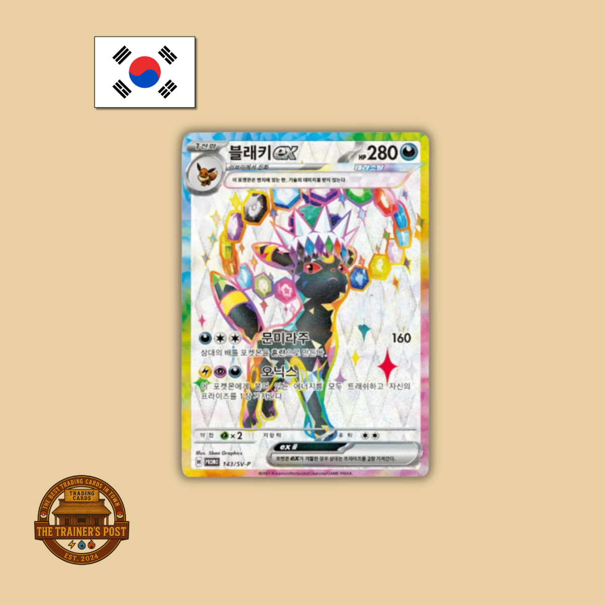sv8a Terastal Festival ex: Umbreon Promo Playmat Set (Korean)