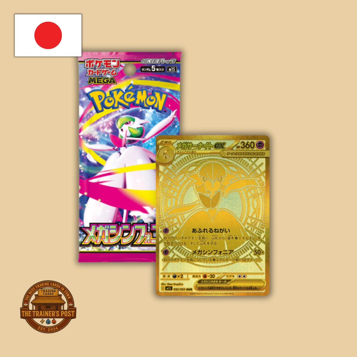 m1S Mega Symphonia: Booster Box (Japanese)