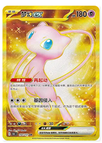 Collect 151 Surprise: SLIM Booster Box (Simplified Chinese)
