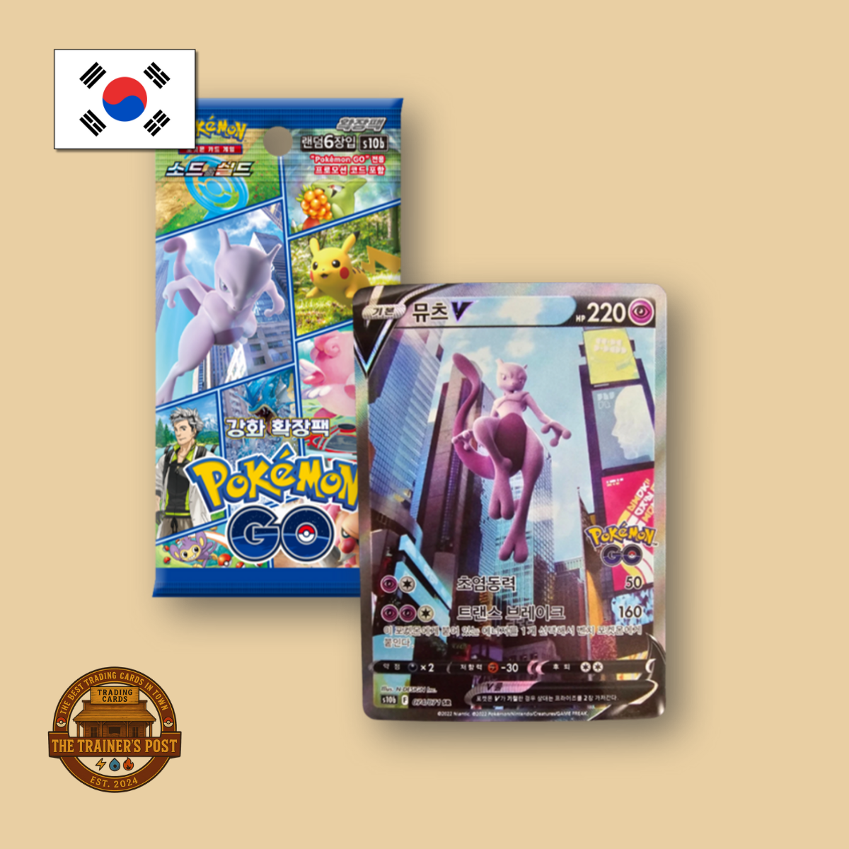 s10b Pokemon GO: Booster Pack (Korean)