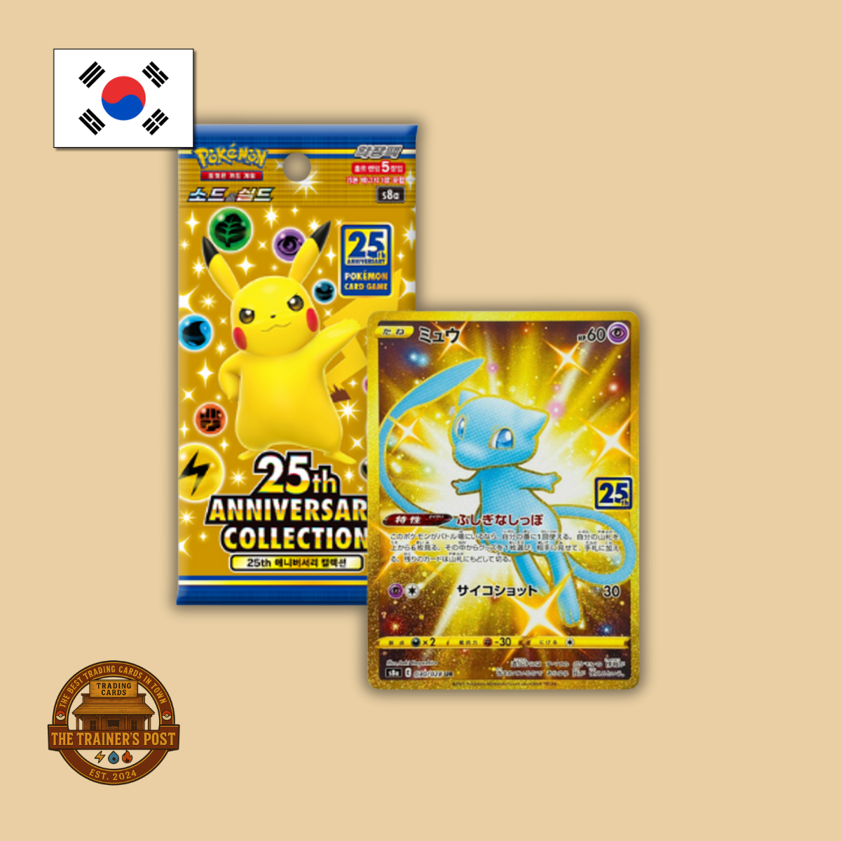 s8a 25th Anniversary Collection: Booster Pack (Korean)
