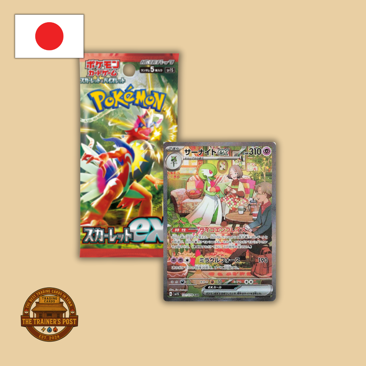 sv1s Scarlet ex: Booster Box (Japanese)