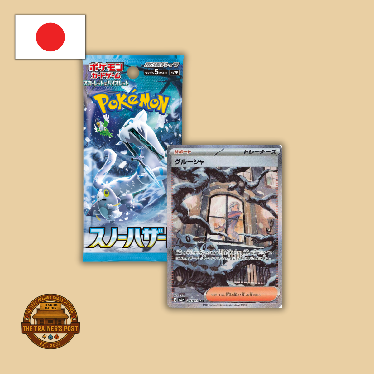 sv2P Snow Hazard: Booster Box (Japanese)