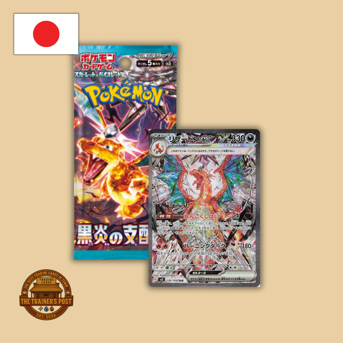 sv3 Ruler of the Black Flame: Booster Pack (Japanese)