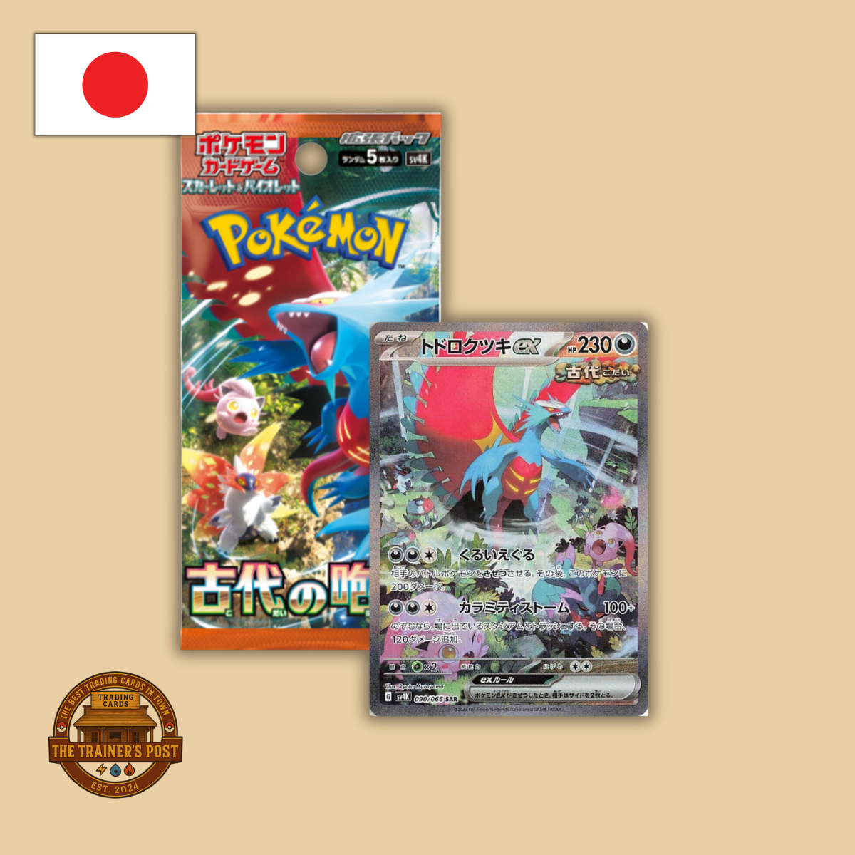 sv4K Ancient Roar: Booster Pack (Japanese)