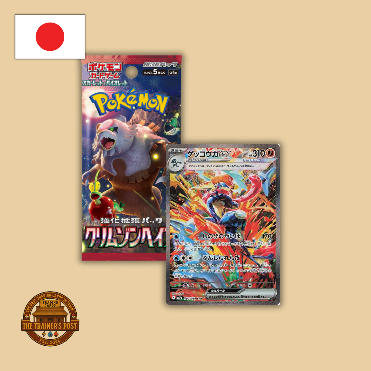 sv5a Crimson Haze: Booster Pack (Japanese)