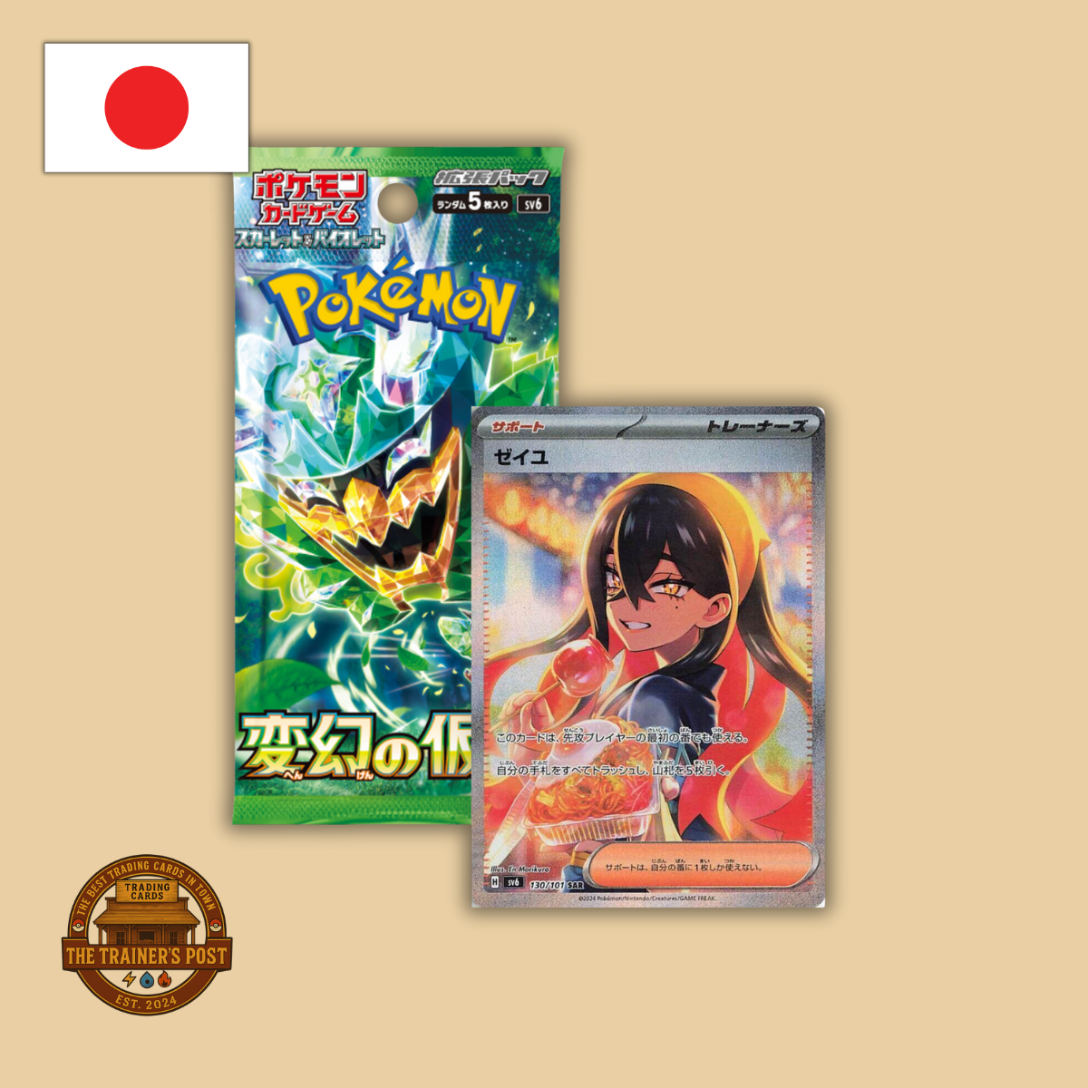 sv6 Mask of Change: Booster Pack (Japanese)