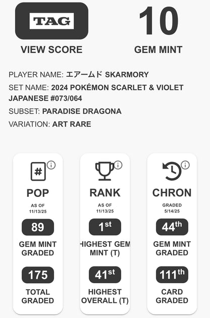 TAG 10 : SKARMORY エアームド : 2024 POKÉMON SCARLET & VIOLET JAPANESE : #073/064 : PARADISE DRAGONA : ART RARE