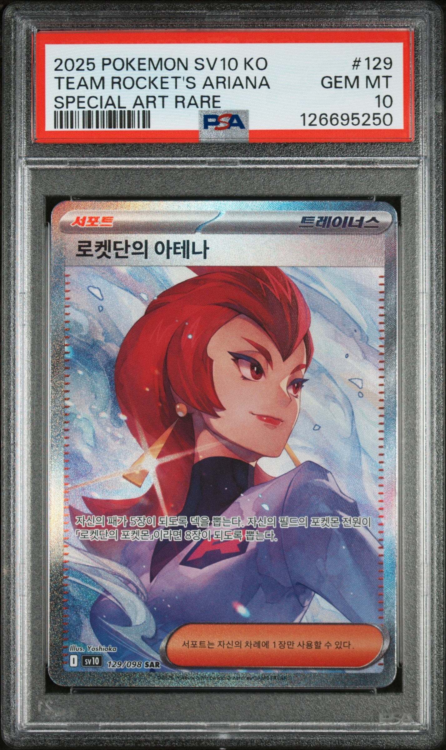 PSA 10 : 2025 POKEMON KOREAN SV10-GLORY OF TEAM ROCKET #129 TEAM ROCKET'S ARIANA SPECIAL ART RARE