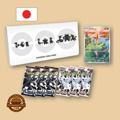 Pokemon TCG: Scarlet & Violet - Black Bolt & White Flare - Japanese Card File Set