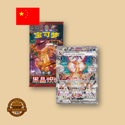 csv5C Dark Crystal Blaze: Booster Pack (Simplified Chinese)