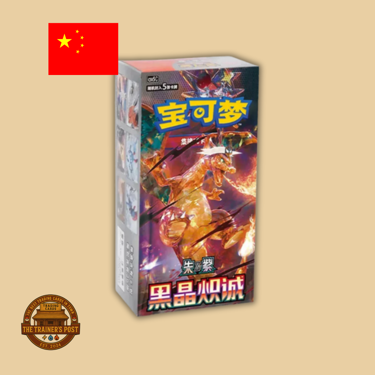 Dark Crystal Blaze: Booster Box (Simplified Chinese)
