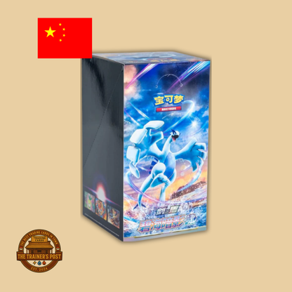 Shadow of The Blue Sea (Lugia): Booster Box (Simplified Chinese)