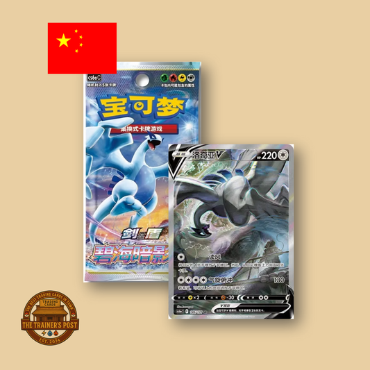 cs6aC Shadow of The Blue Sea (Lugia): Booster Pack (Simplified Chinese)