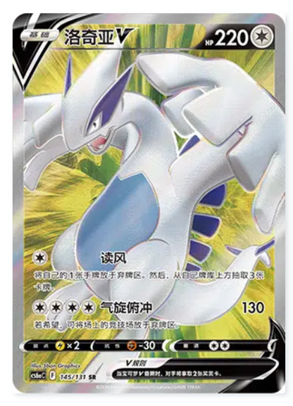 Shadow of The Blue Sea (Lugia): Booster Box (Simplified Chinese)