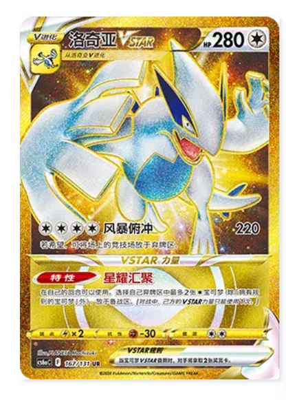 Shadow of The Blue Sea (Lugia): Booster Box (Simplified Chinese)
