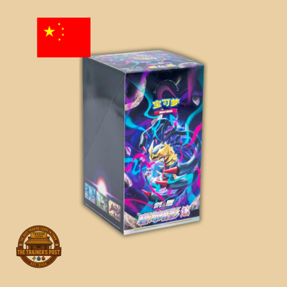 Shadow of The Blue Sea (Giratina): Booster Box (Simplified Chinese)