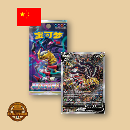Shadow of The Blue Sea (Giratina): Booster Box (Simplified Chinese)