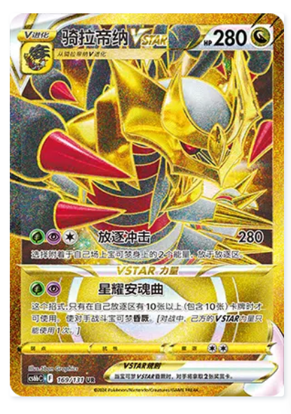 Shadow of The Blue Sea (Giratina): Booster Box (Simplified Chinese)