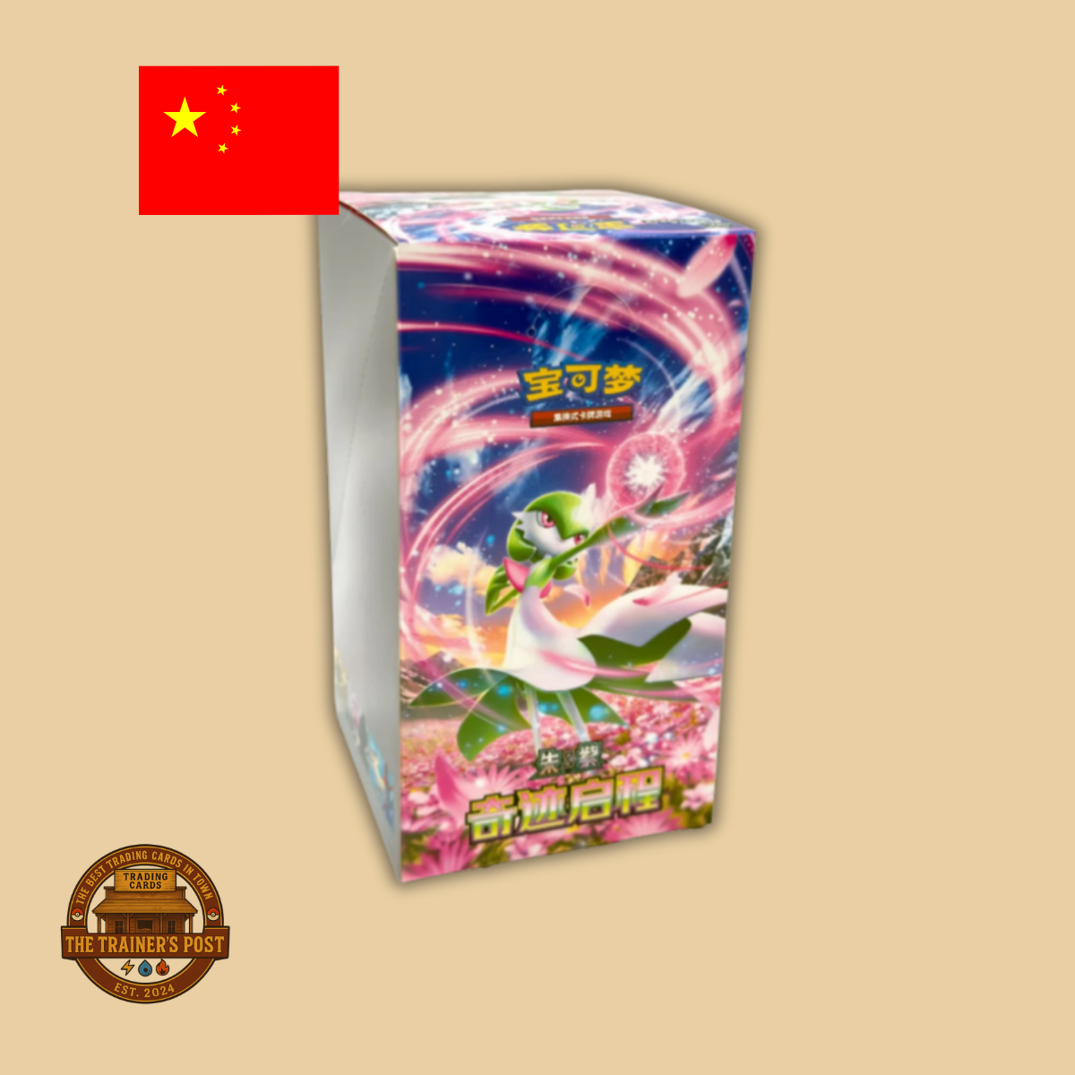 Miracle Journey: Booster Box (Simplified Chinese)