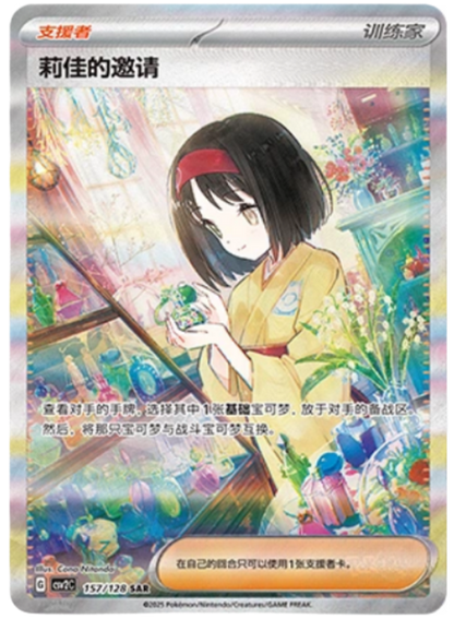 Miracle Journey: Booster Box (Simplified Chinese)