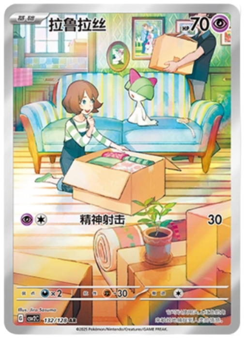 Miracle Journey: Booster Box (Simplified Chinese)