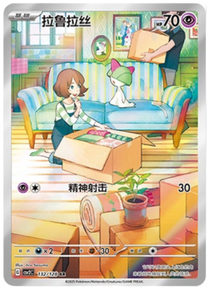 Miracle Journey: Booster Box (Simplified Chinese)