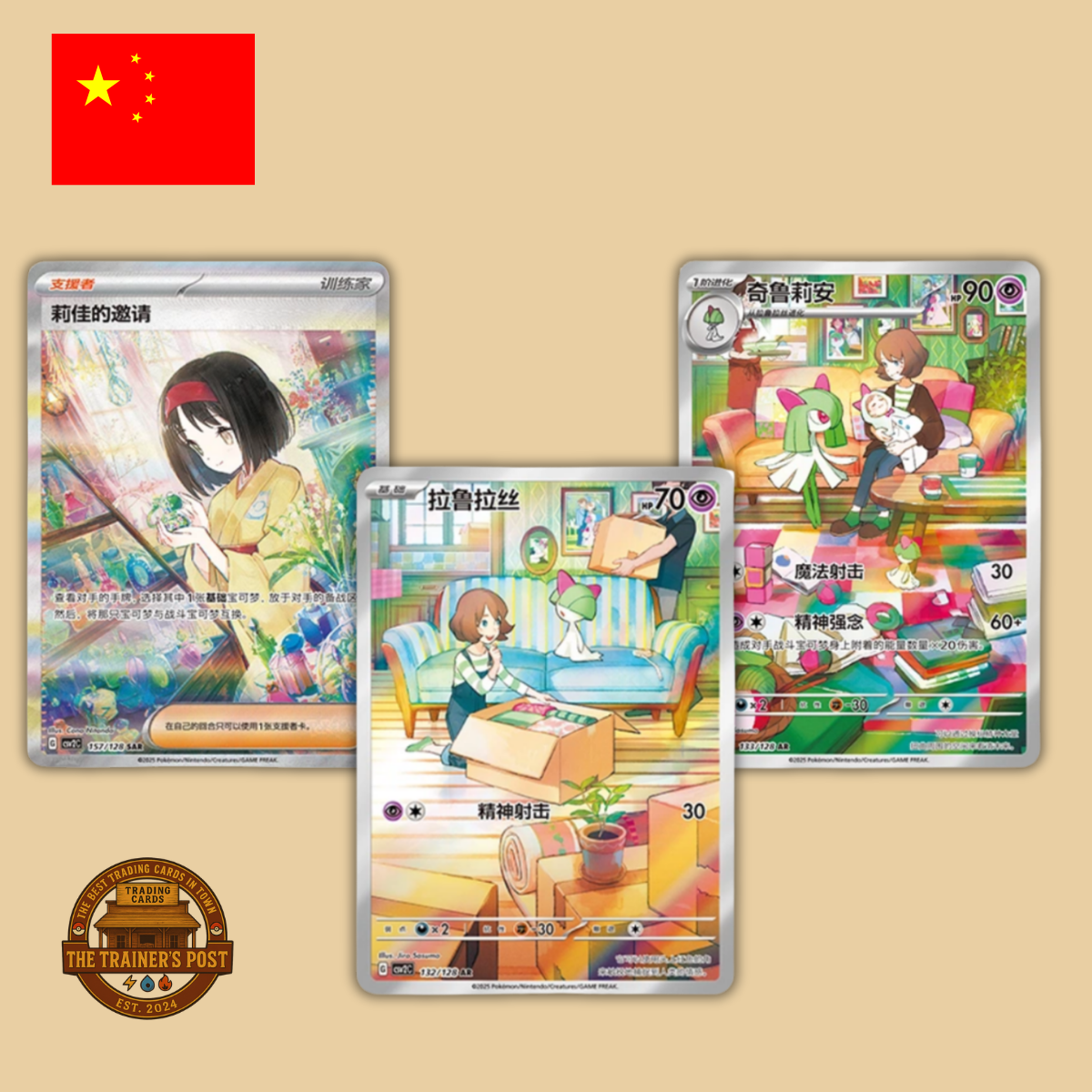 csv2C Miracle Journey: Booster Pack (Simplified Chinese)