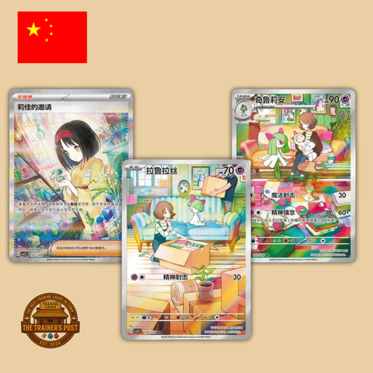 csv2C Miracle Journey: Booster Pack (Simplified Chinese)