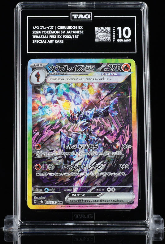 TAG 10 : CERULEDGE EX ソウブレイズ : 2024 POKÉMON SCARLET & VIOLET JAPANESE : #203/187 : TERASTAL FEST EX : SPECIAL ART RARE
