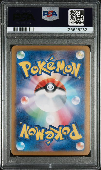 PSA 10 : 2025 POKEMON JAPANESE SV10-GLORY OF TEAM ROCKET #131 ROCKET'S CROBAT ex ULTRA RARE