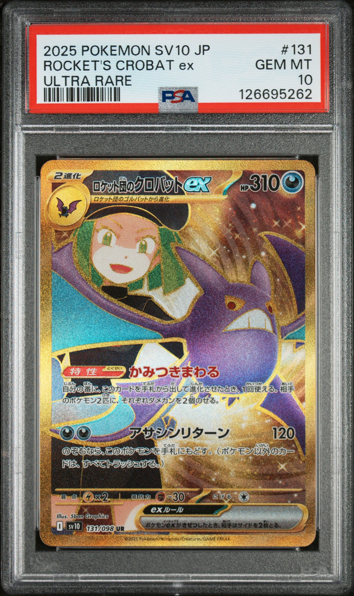 PSA 10 : 2025 POKEMON JAPANESE SV10-GLORY OF TEAM ROCKET #131 ROCKET'S CROBAT ex ULTRA RARE