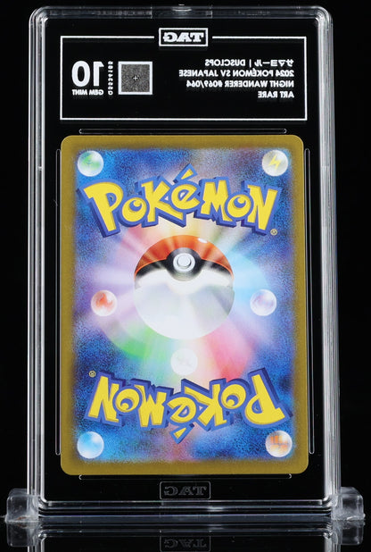 TAG 10 : DUSCLOPS サマヨール : 2024 POKÉMON SCARLET & VIOLET JAPANESE : #069/064 : NIGHT WANDERER : ART RARE