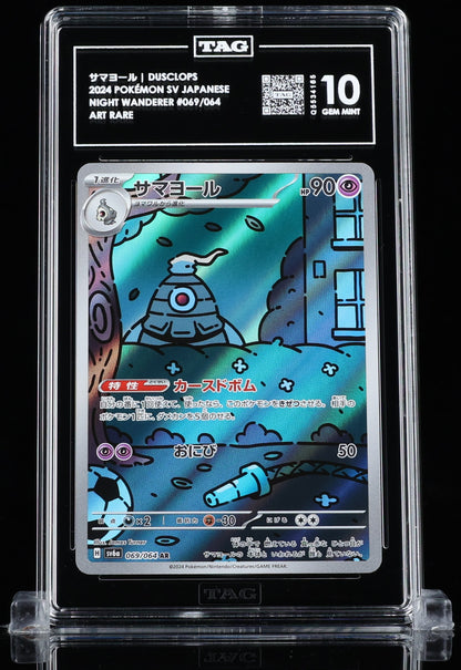TAG 10 : DUSCLOPS サマヨール : 2024 POKÉMON SCARLET & VIOLET JAPANESE : #069/064 : NIGHT WANDERER : ART RARE