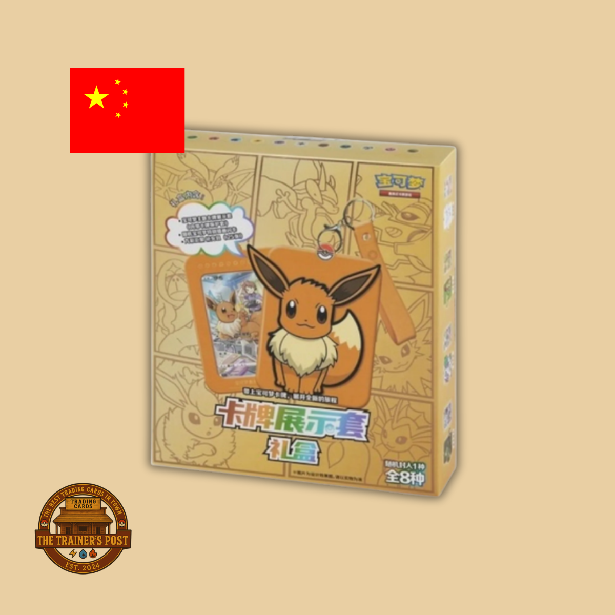Nine Colors Gathering: Card Case Keychain Blind Box (Simplified Chinese)