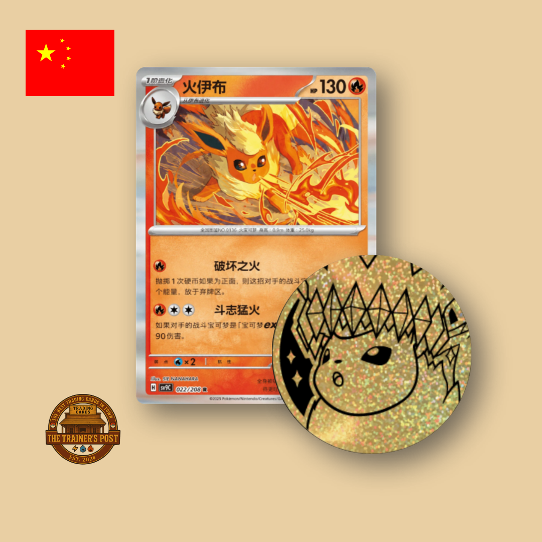 Terastal Gathering: Coin Set (Flareon)