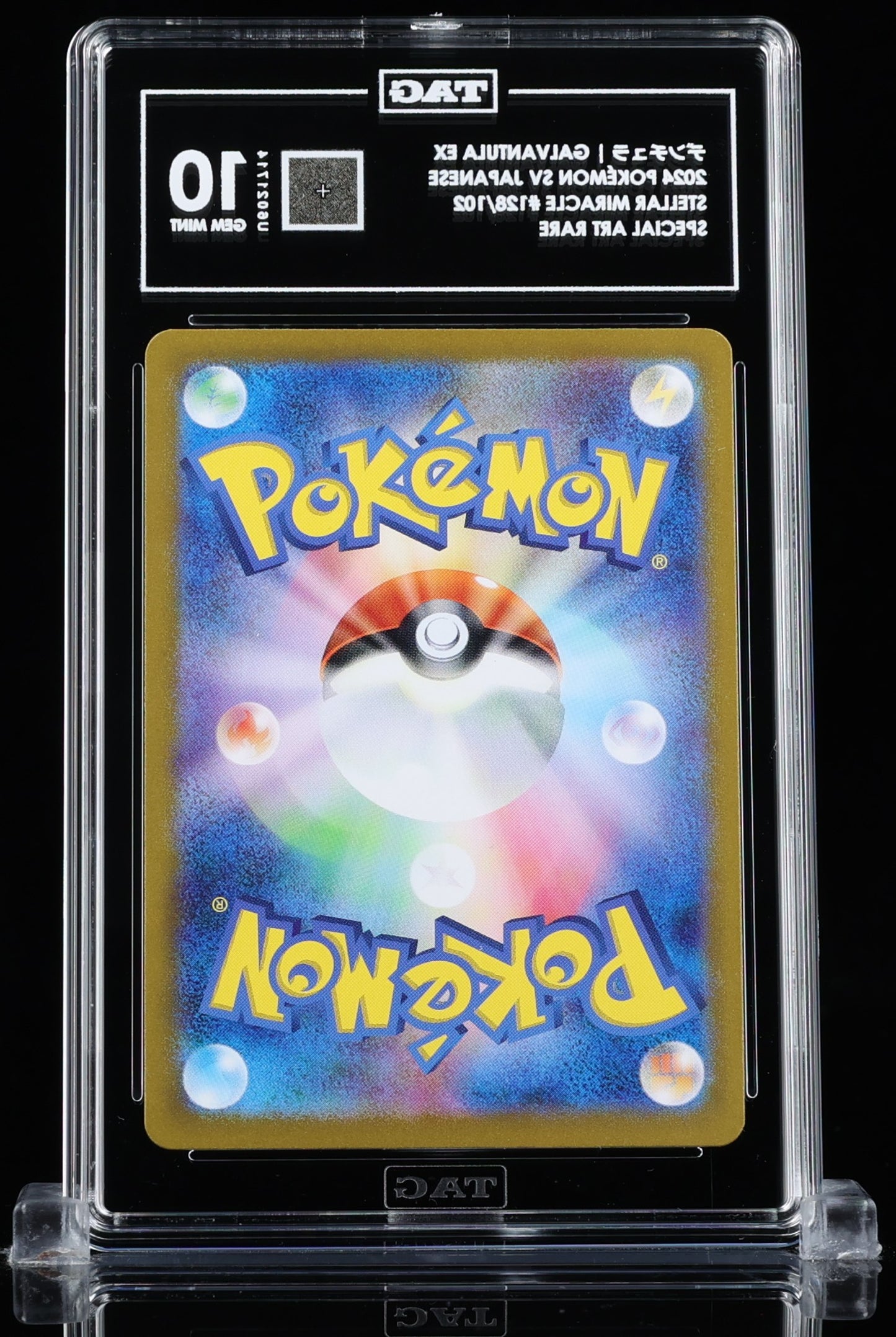 TAG 10 : GALVANTULA EX デンチュラ : 2024 POKÉMON SCARLET & VIOLET JAPANESE : #128/102 : STELLAR MIRACLE : SPECIAL ART RARE