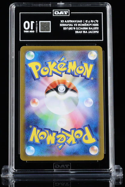 TAG 10 : GALVANTULA EX デンチュラ : 2024 POKÉMON SCARLET & VIOLET JAPANESE : #128/102 : STELLAR MIRACLE : SPECIAL ART RARE