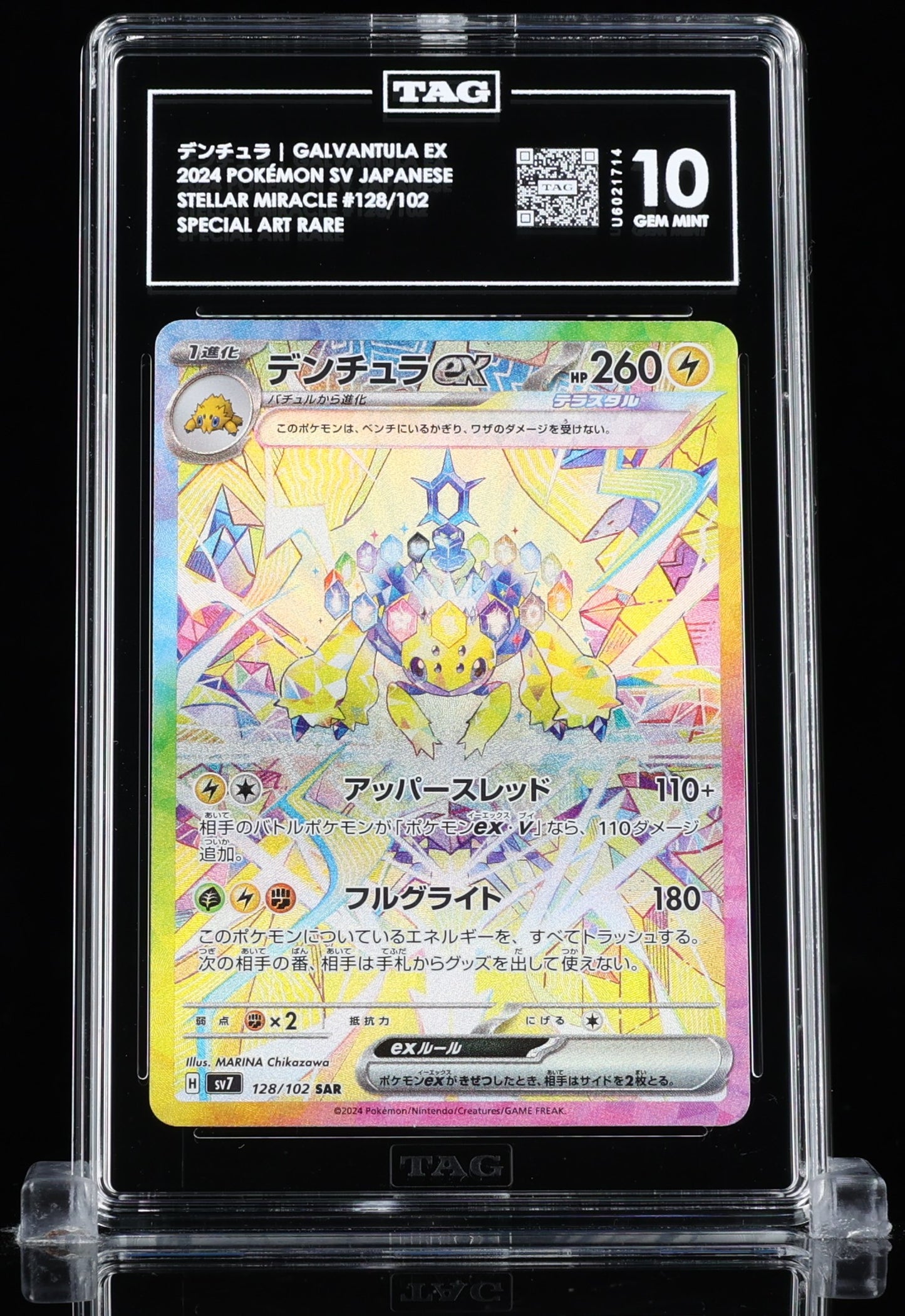TAG 10 : GALVANTULA EX デンチュラ : 2024 POKÉMON SCARLET & VIOLET JAPANESE : #128/102 : STELLAR MIRACLE : SPECIAL ART RARE